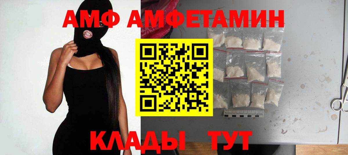 Брянск      Вход с VPN  АМФЕТАМИН Premium 