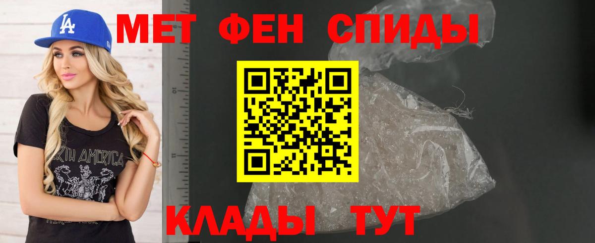 АМФЕТАМИН 98% Брянск