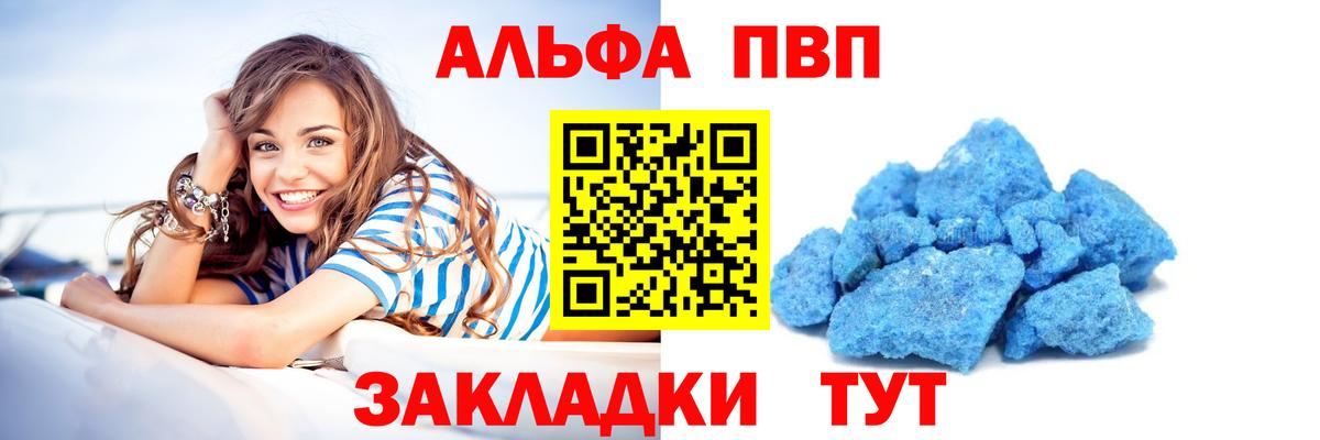 A PVP  Вход с VPN  APVP крисы CK  Брянск  APVP Crystall 