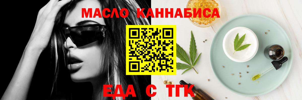 Брянск  Печенье с ТГК конопля  Вход с VPN 