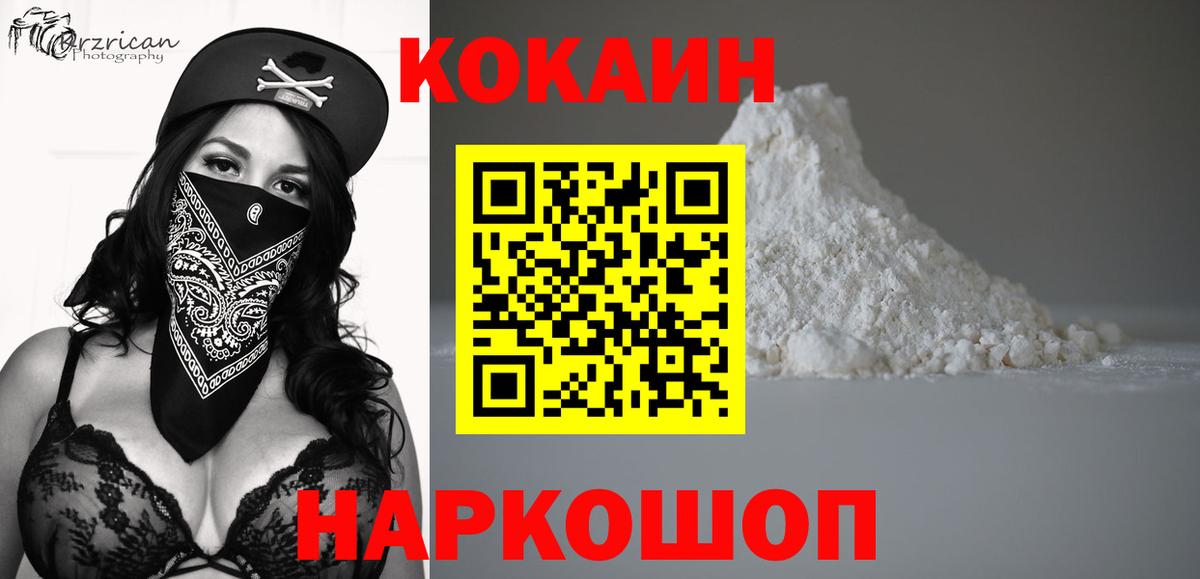 COCAIN Боливия  COCAIN  Вход с VPN  Брянск  хочу   КОКАИН Перу 