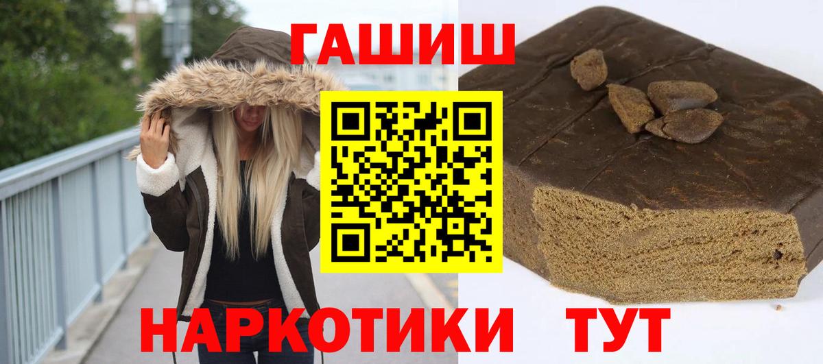 Брянск  ГАШ гашик  Вход с VPN  ГАШИШ Ice-O-Lator 