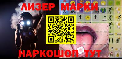 марки nbome Ставрополь