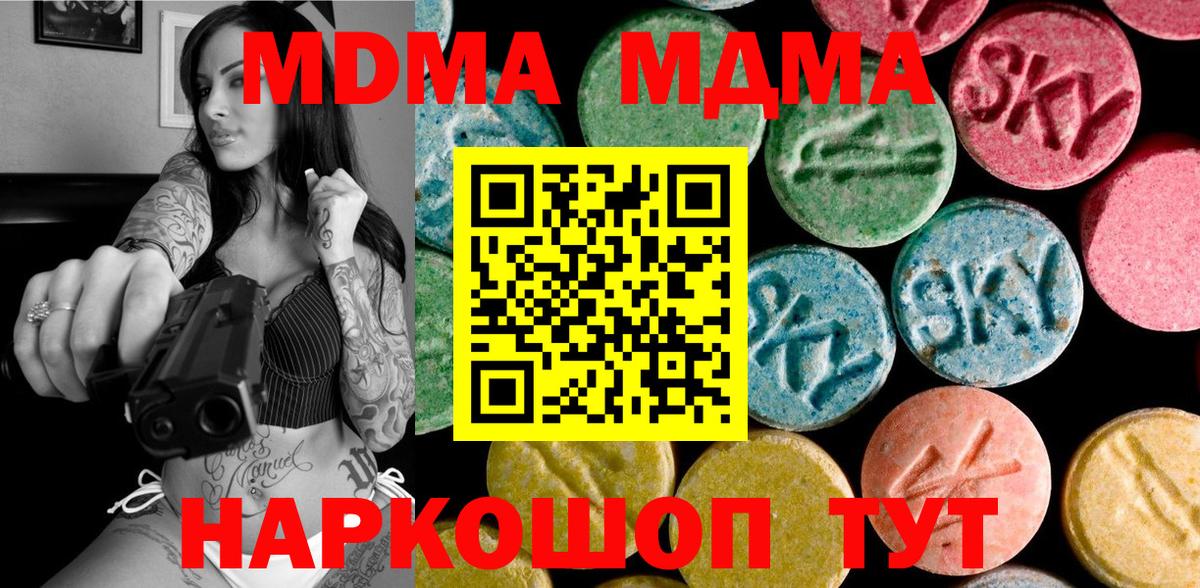 MDMA VHQ Брянск