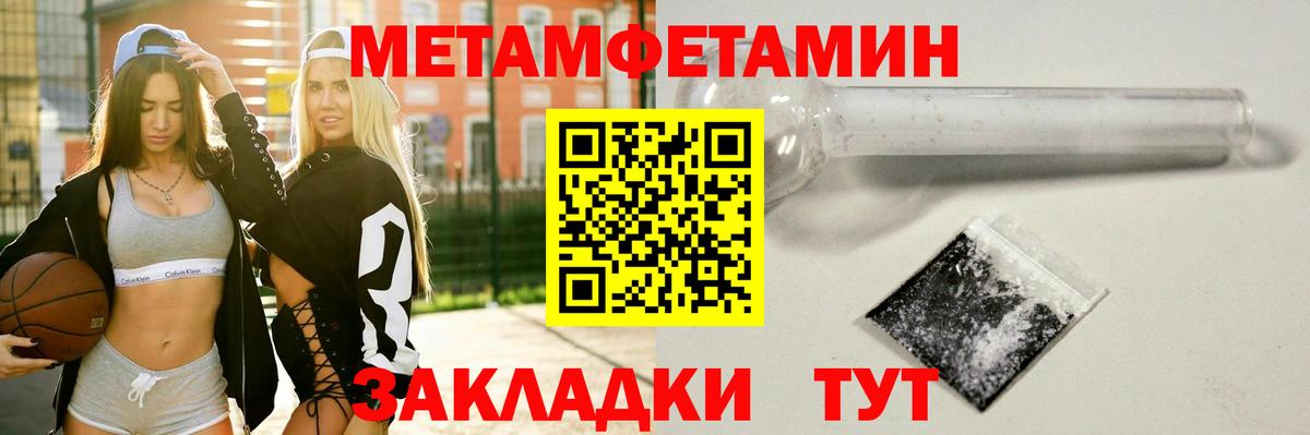 Первитин Декстрометамфетамин 99.9%  Первитин Декстрометамфетамин 99.9%  Брянск  Метамфетамин  Вход с VPN 