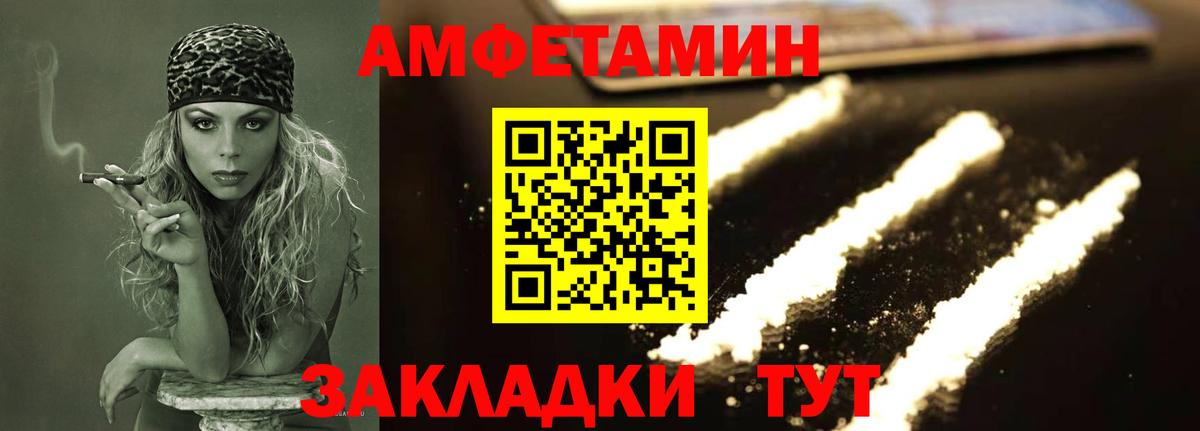 МЕТАМФЕТАМИН винт Брянск