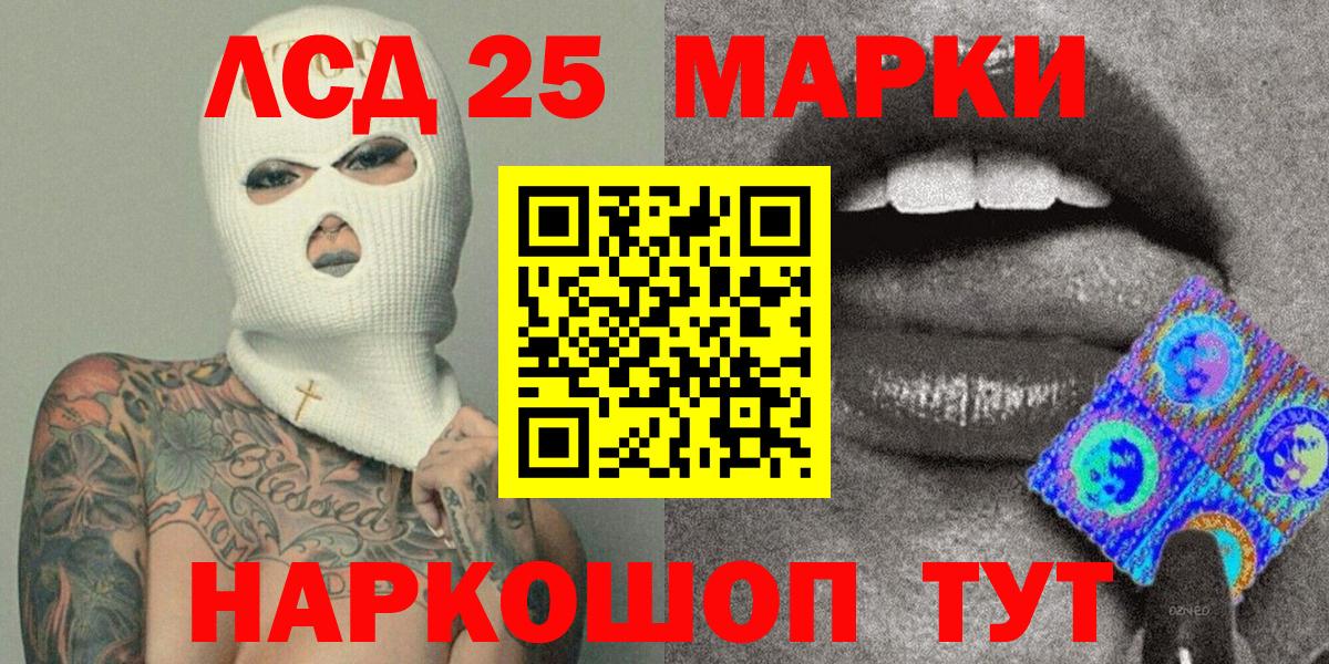 Марки NBOMe 1500мкг Брянск