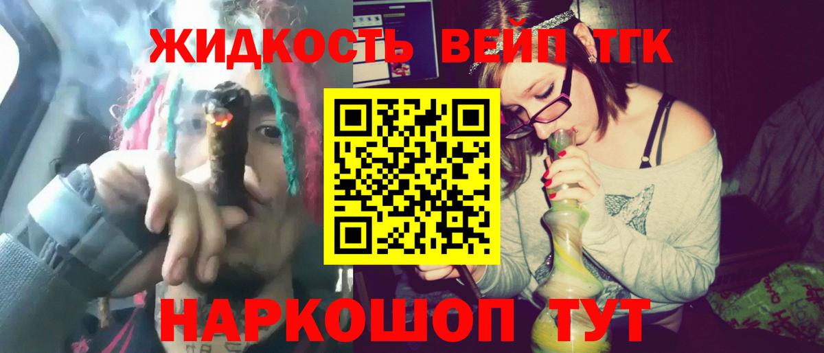 ТГК гашишное масло Брянск