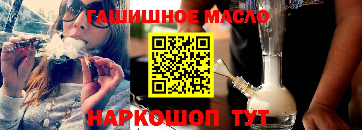 где купить наркоту  ТГК Wax  Брянск  Вход с VPN  ТГК вейп с тгк 