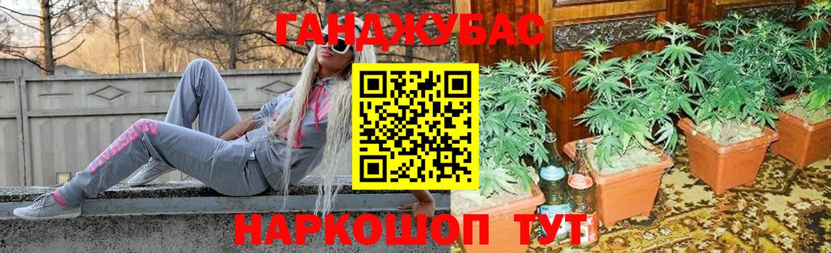 Каннабис AK-47 Брянск